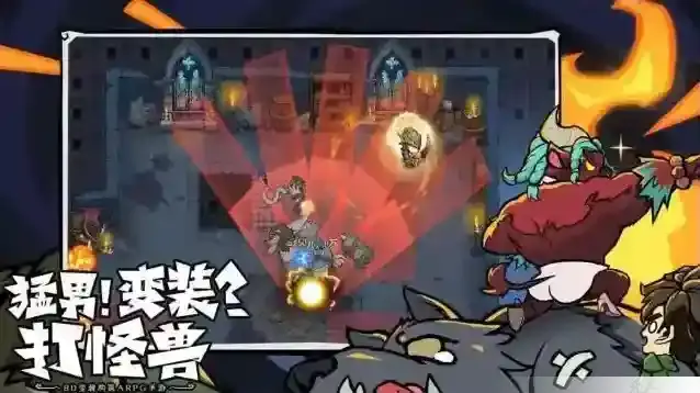 无尽探险队装备