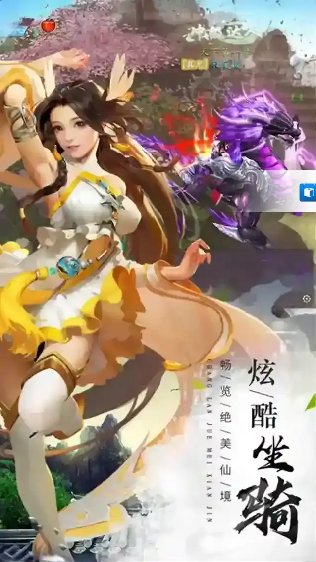 仙风道骨美轮美奂