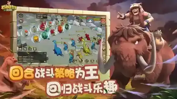 石器时代觉醒探索