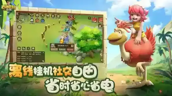 石器时代觉醒部落