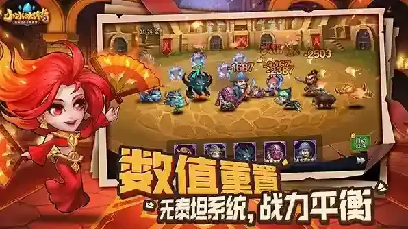 小冰冰传奇英雄