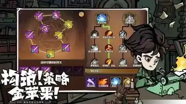 无尽探险队技能