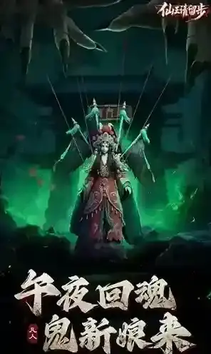 仙王请留步探索