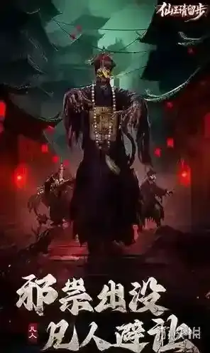 仙王请留步就能