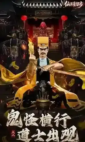 仙王请留步仙王