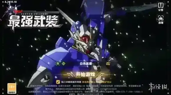 最强武装新手教程