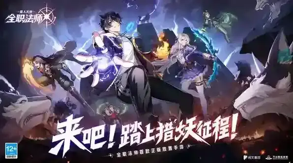 全职法师猎人大师卡牌