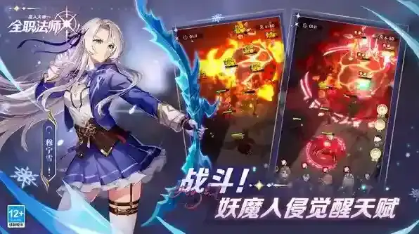 全职法师猎人大师全职法师