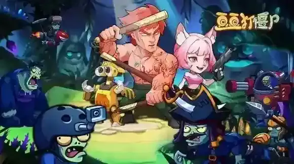 豆豆打僵尸游戏