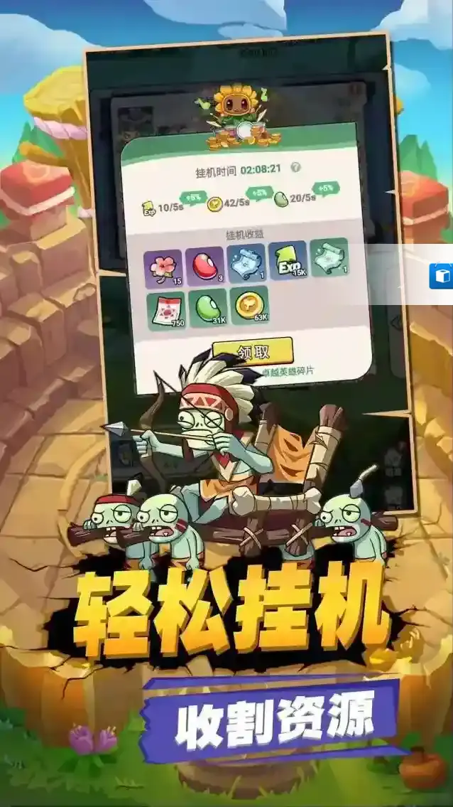 豆豆打僵尸豆豆