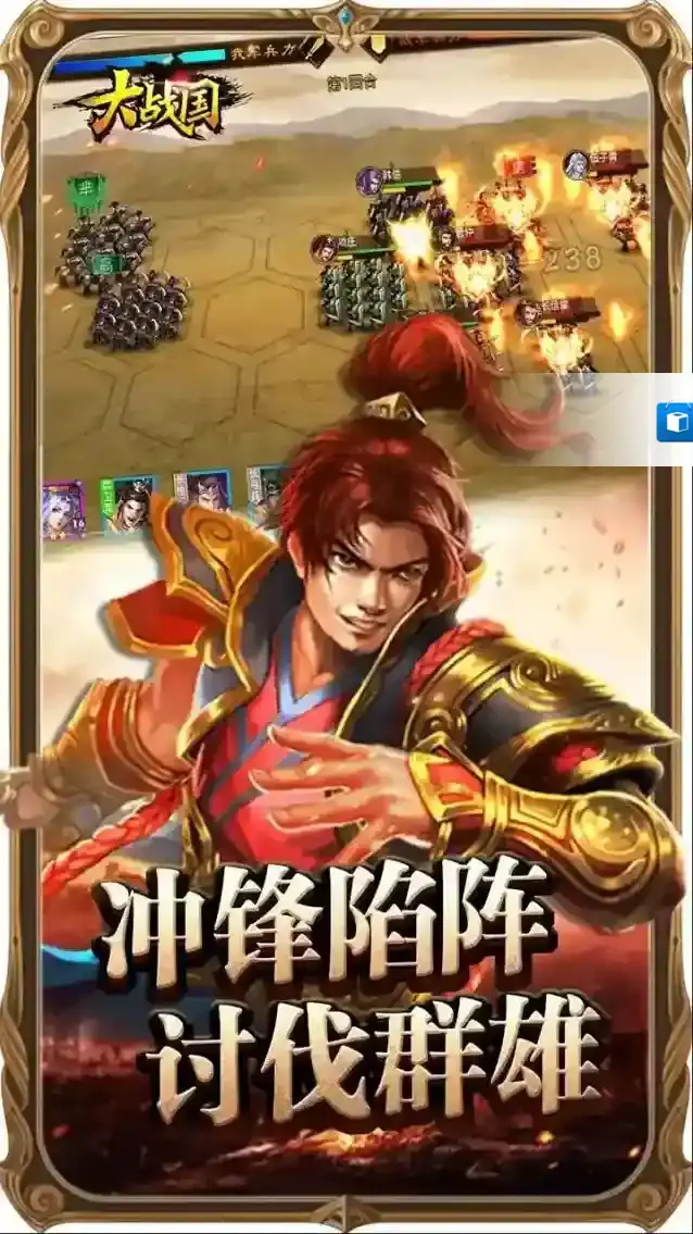 大战国战国游戏