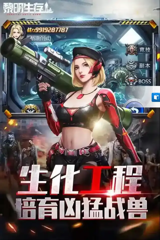 黎明生存是一个