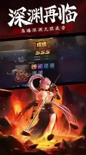 异界深渊觉醒玩家