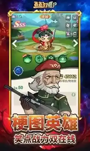 豆豆打僵尸玩家