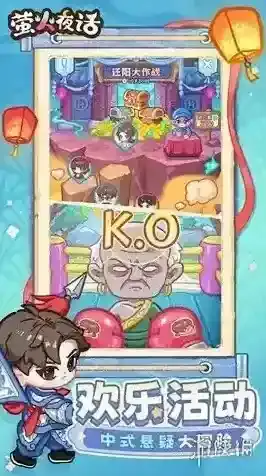 萤火夜话让玩家