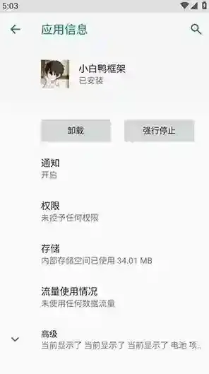 小白鸭框架游戏