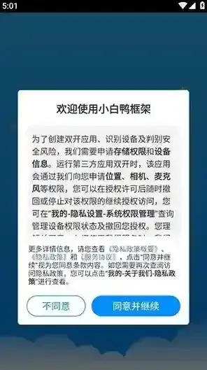 小白鸭框架白鸭