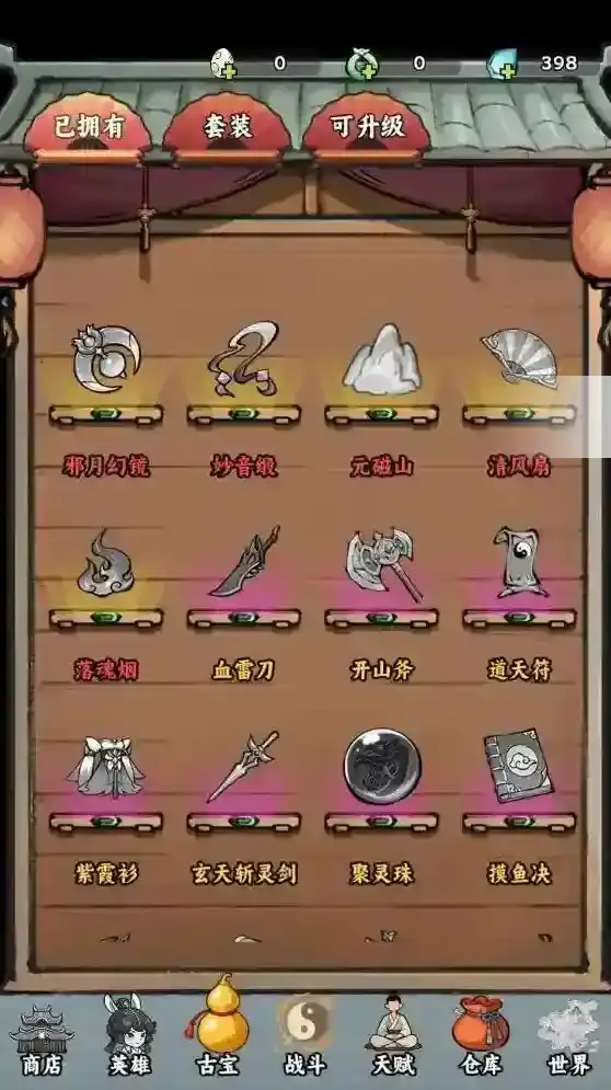 我在仙界捡垃圾背包