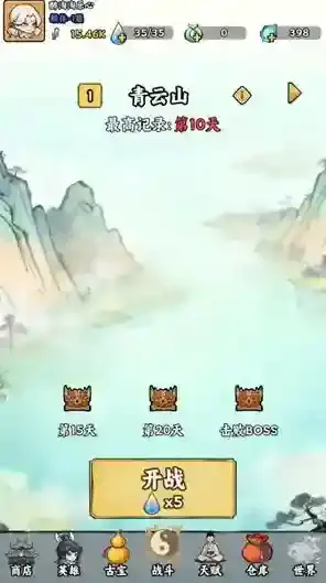 我在仙界捡垃圾选择