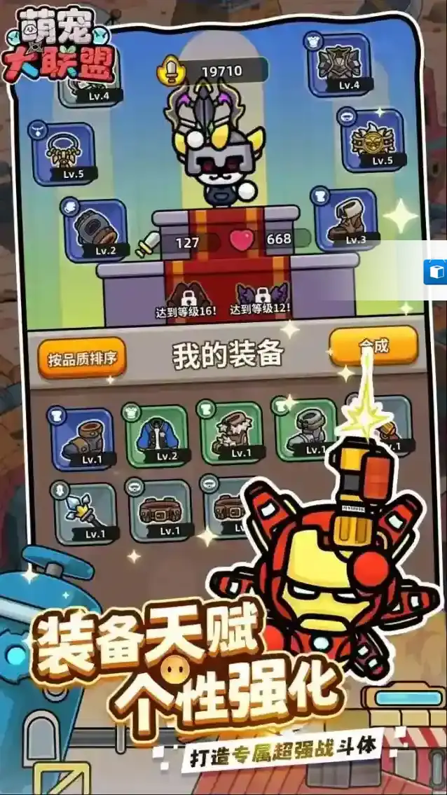 萌宠大联盟金币