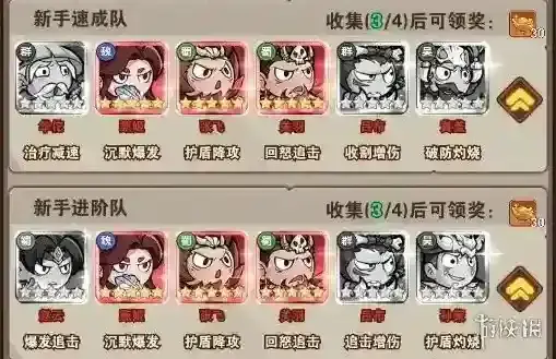 我守护的家园武将