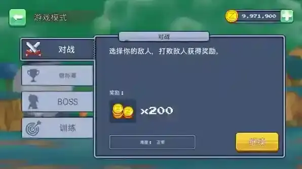 龙珠战士超神之战战士