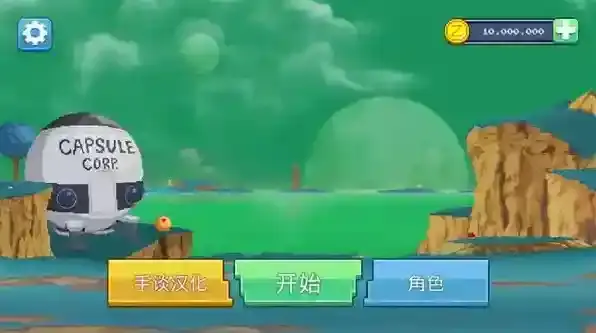 龙珠战士超神之战龙珠