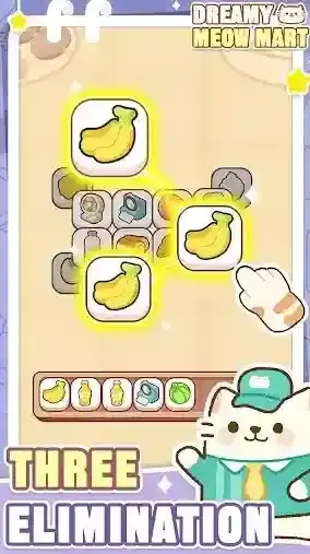 梦幻猫咪超市客人