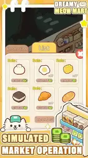 梦幻猫咪超市商品