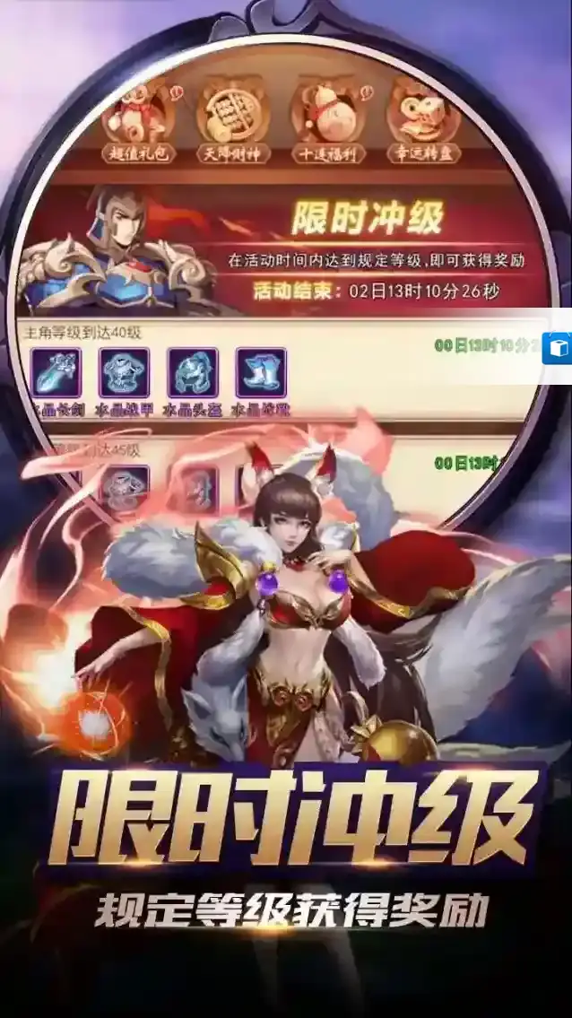 三国演义之天策游戏