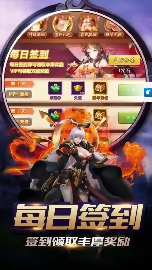 三国演义之天策属性