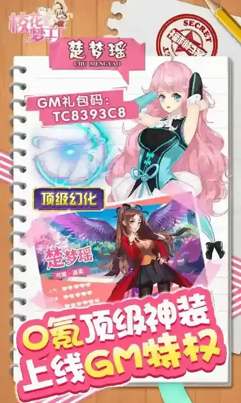 校花梦工厂祭场