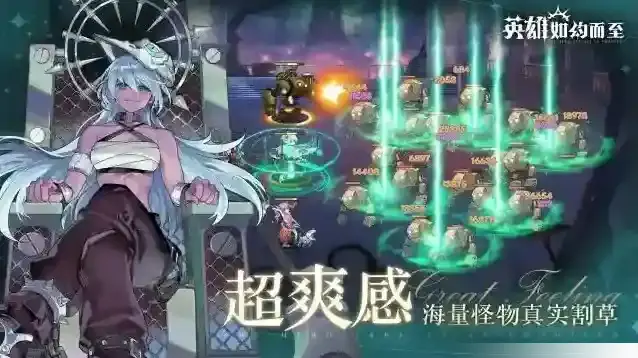 英雄如约而至人物