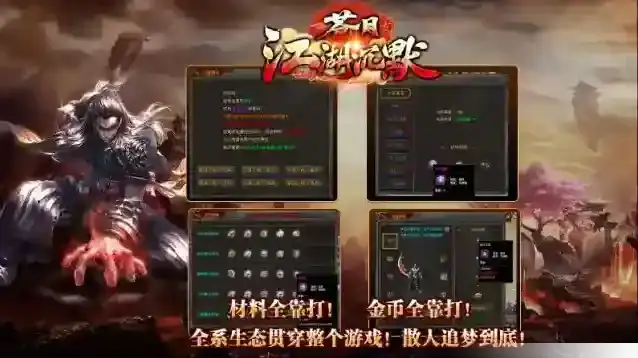 苍月江湖沉默生命