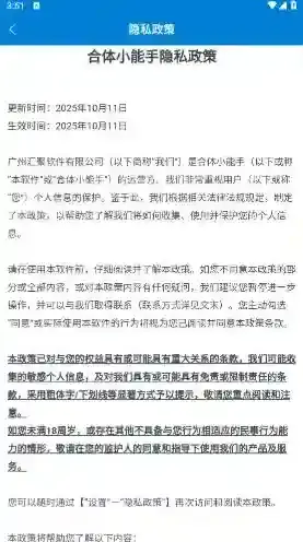 合体小能手关卡