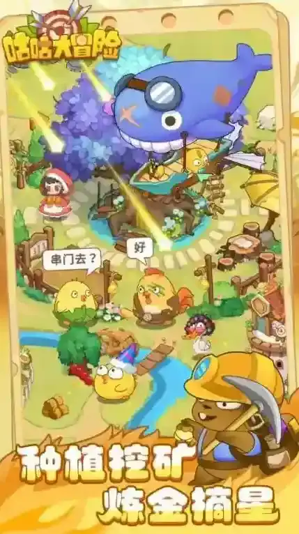 咕咕大冒险点击