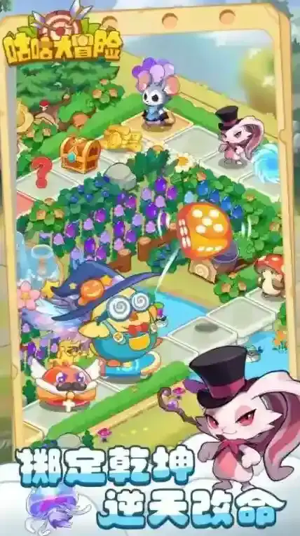 咕咕大冒险手游截图3