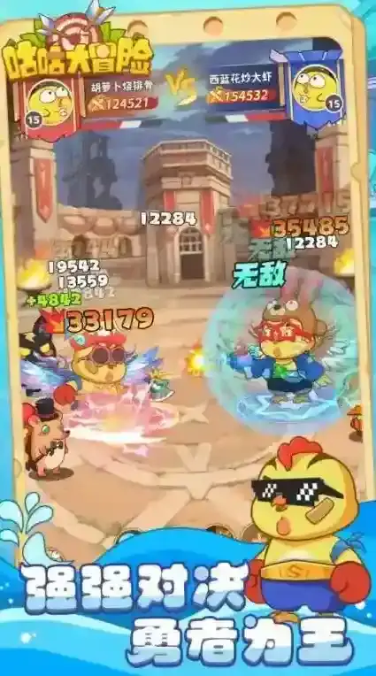 咕咕大冒险手游截图2