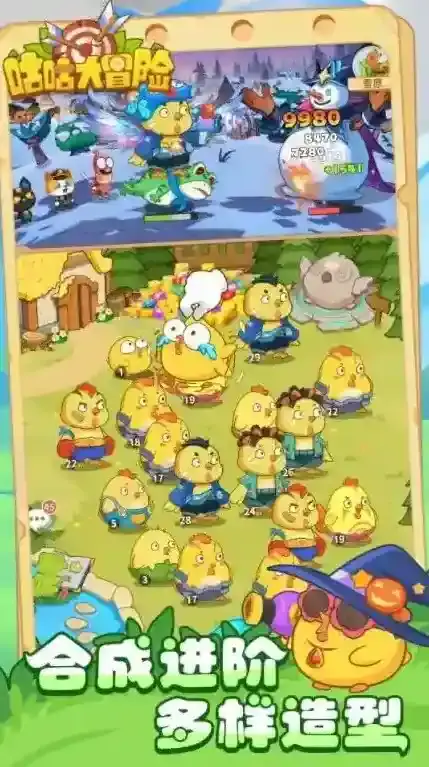 咕咕大冒险手游截图1