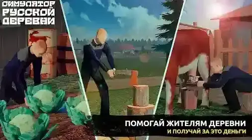 俄罗斯乡村模拟器靠近