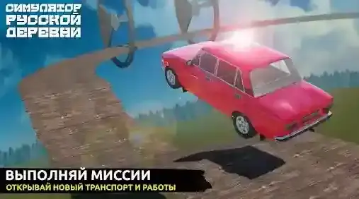 俄罗斯乡村模拟器村民