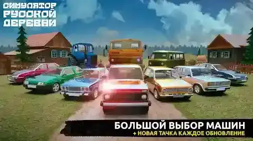 俄罗斯乡村模拟器卡牌