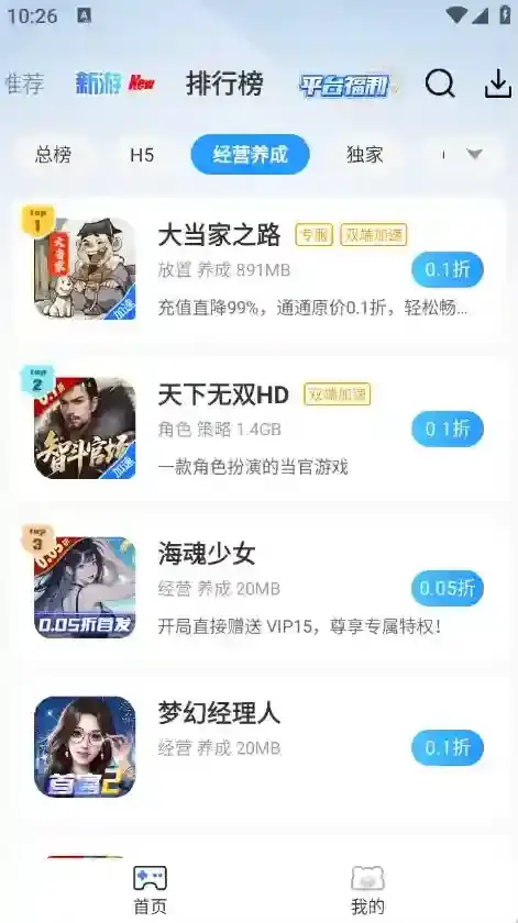 快折游盒搜索游戏