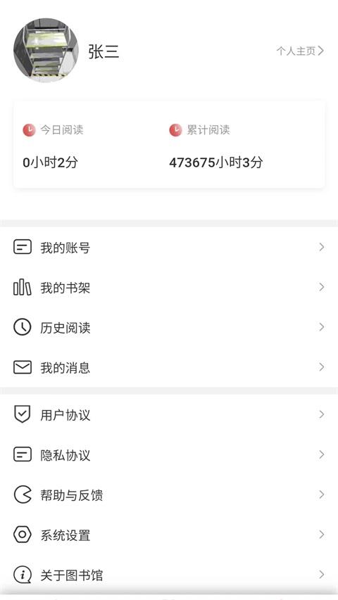 最高人民法院数字图书馆App应用截图3