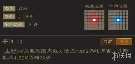 三国志战棋天下经典