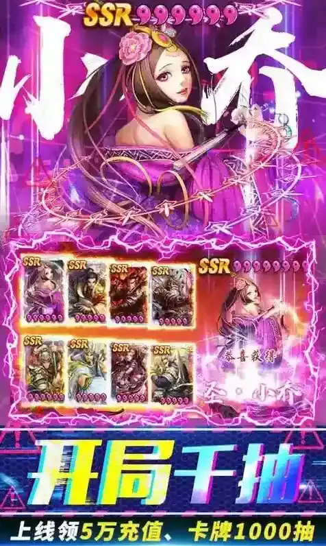 猛将争霸海量福利