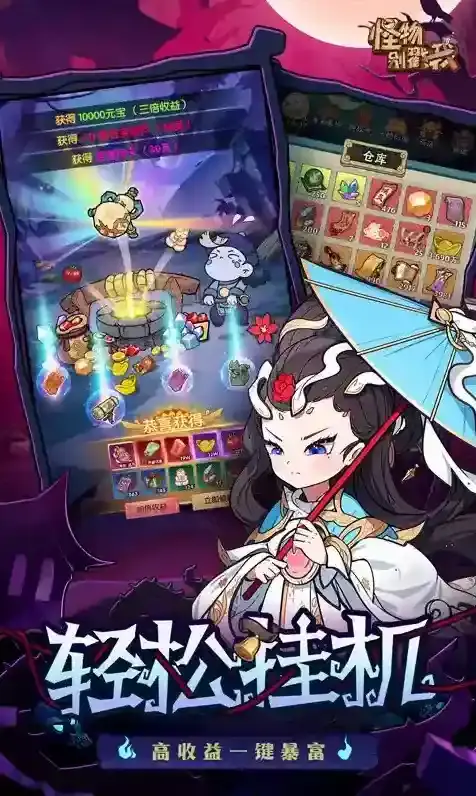 怪物别戳我玩家