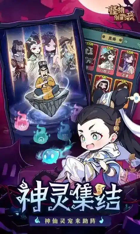 怪物别戳我游戏