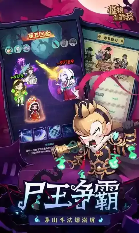 怪物别戳我挑战