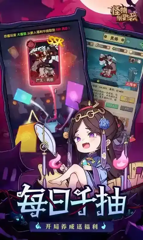 怪物别戳我怪物